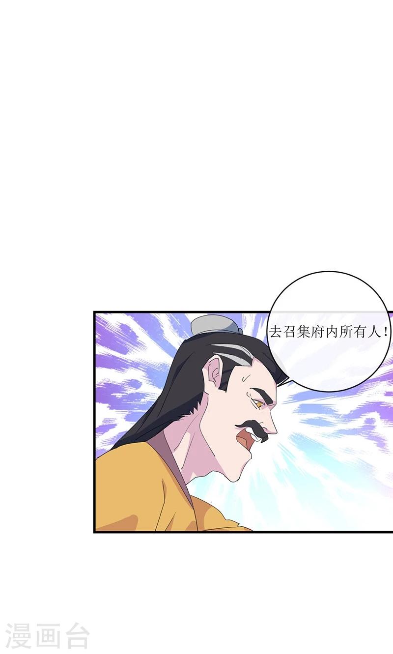 第3话 家族蒙冤14