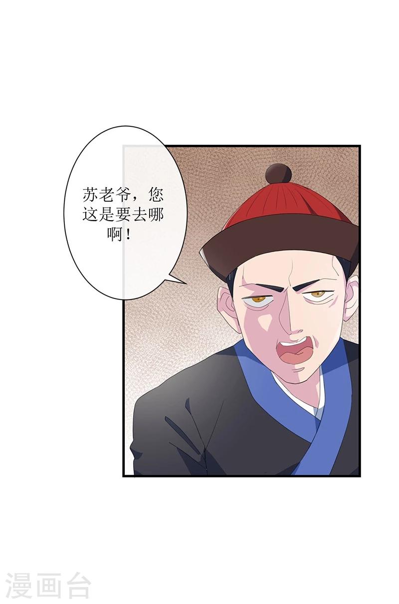 第3话 家族蒙冤33