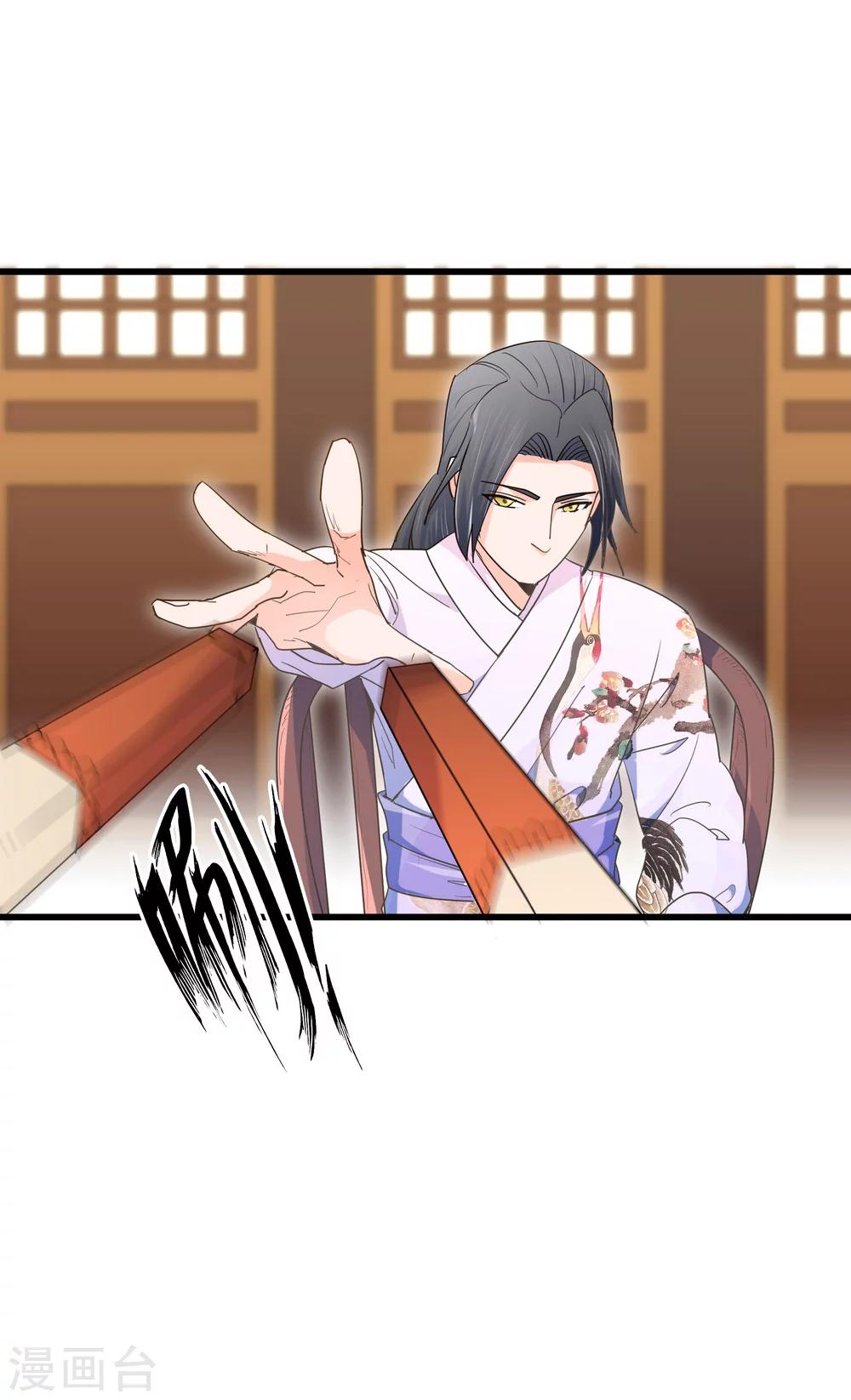 第14话 刺杀幽王7