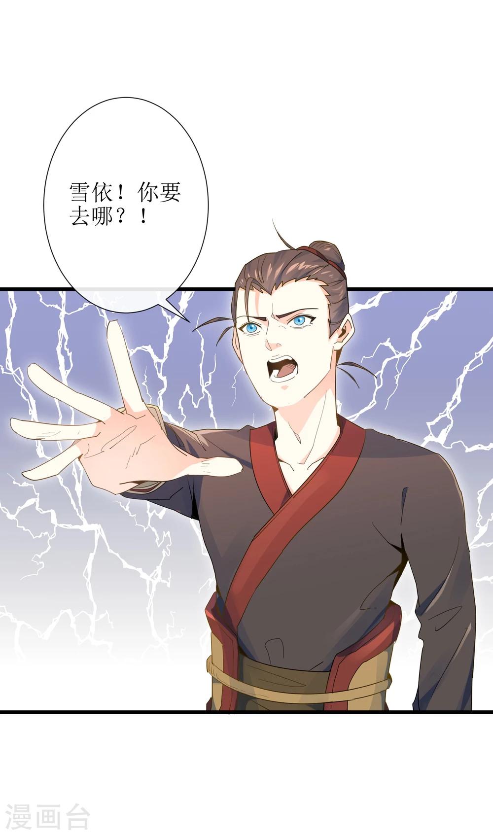 第16话 他就是幽王16