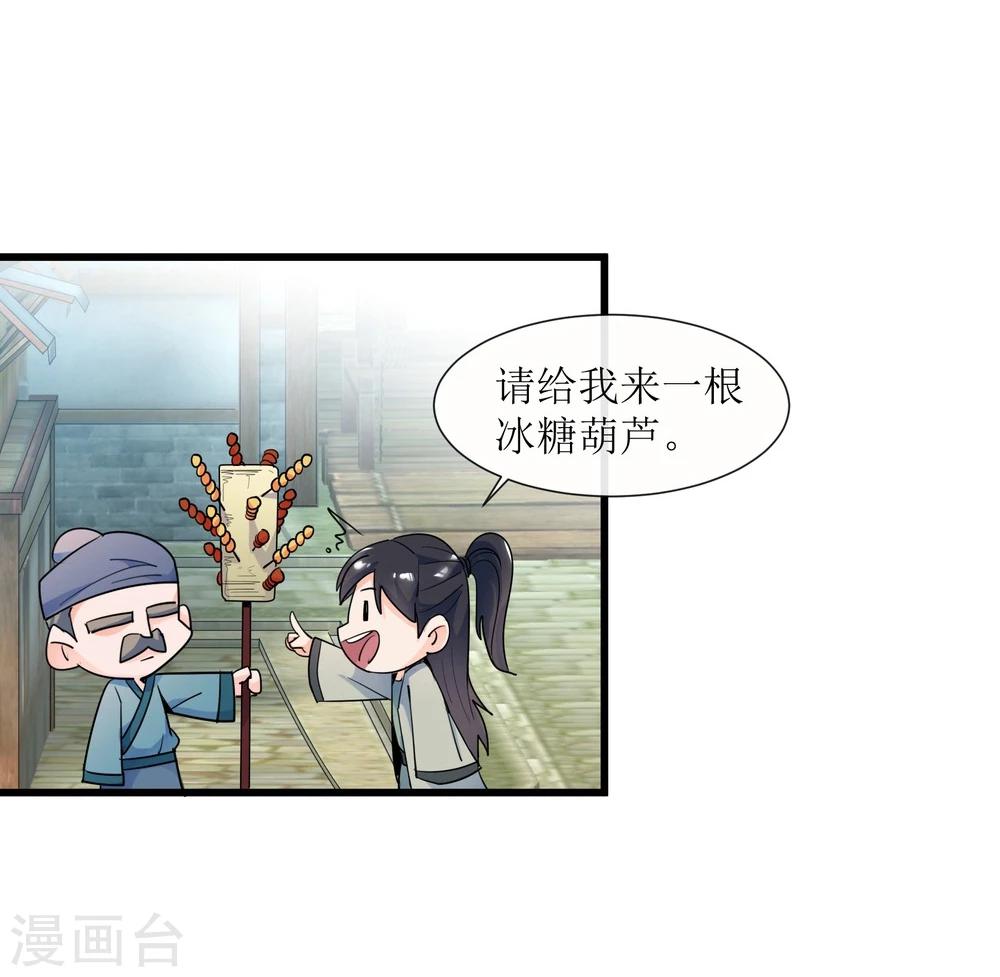 第11话 集市游玩16