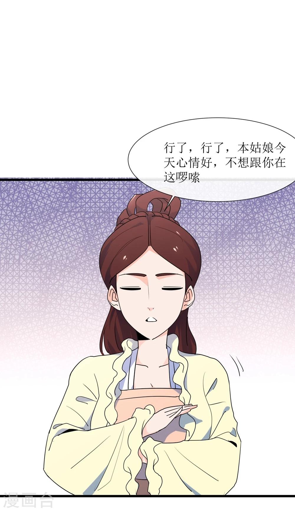 第12话 路见不平一声吼42