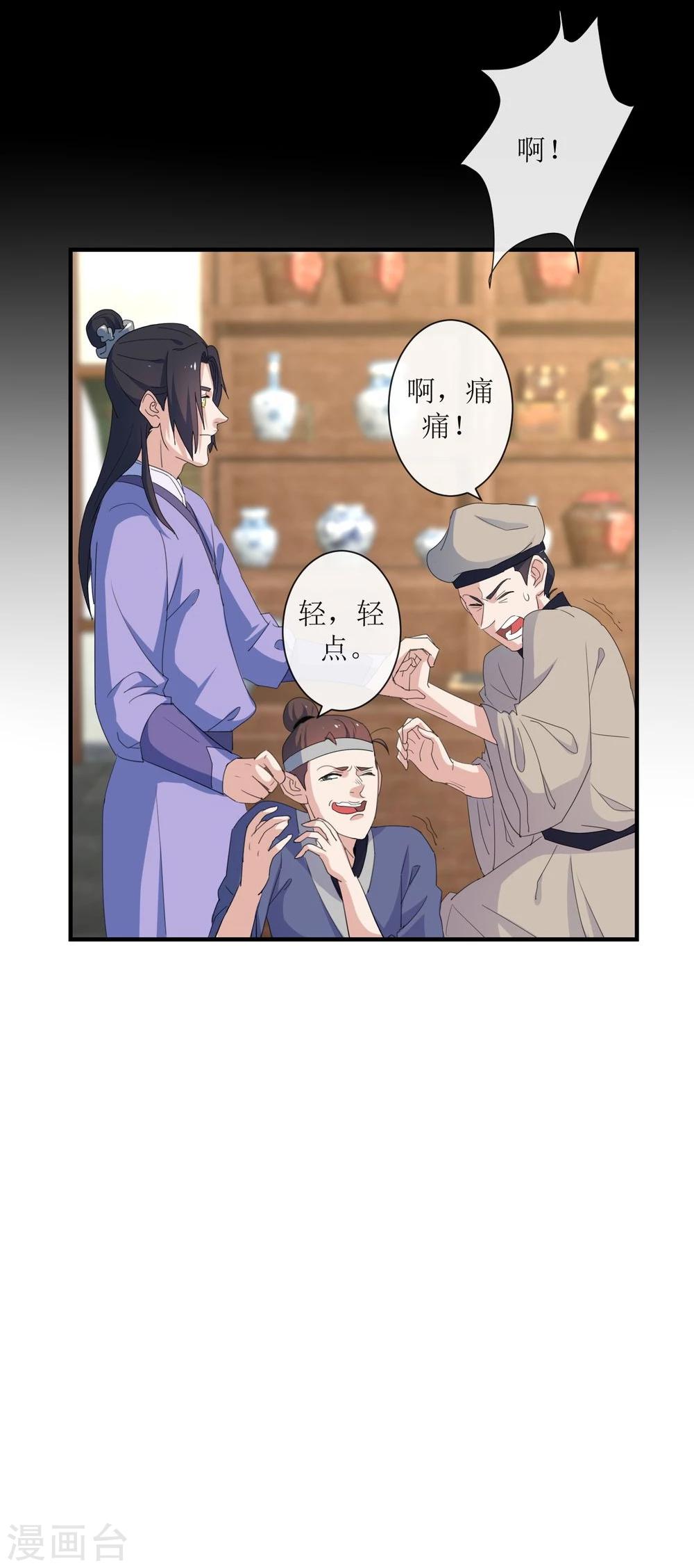 第7话 贵人相助29