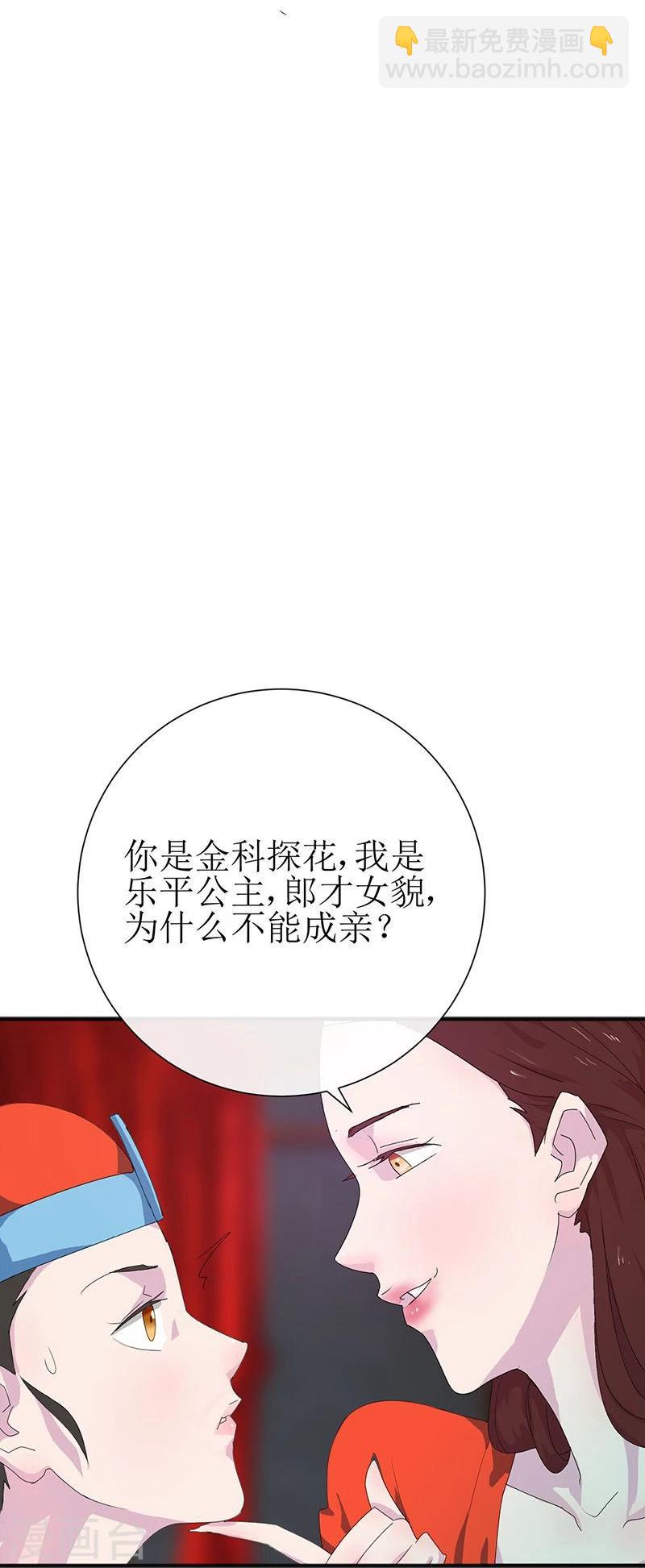 第1话 不速之客20