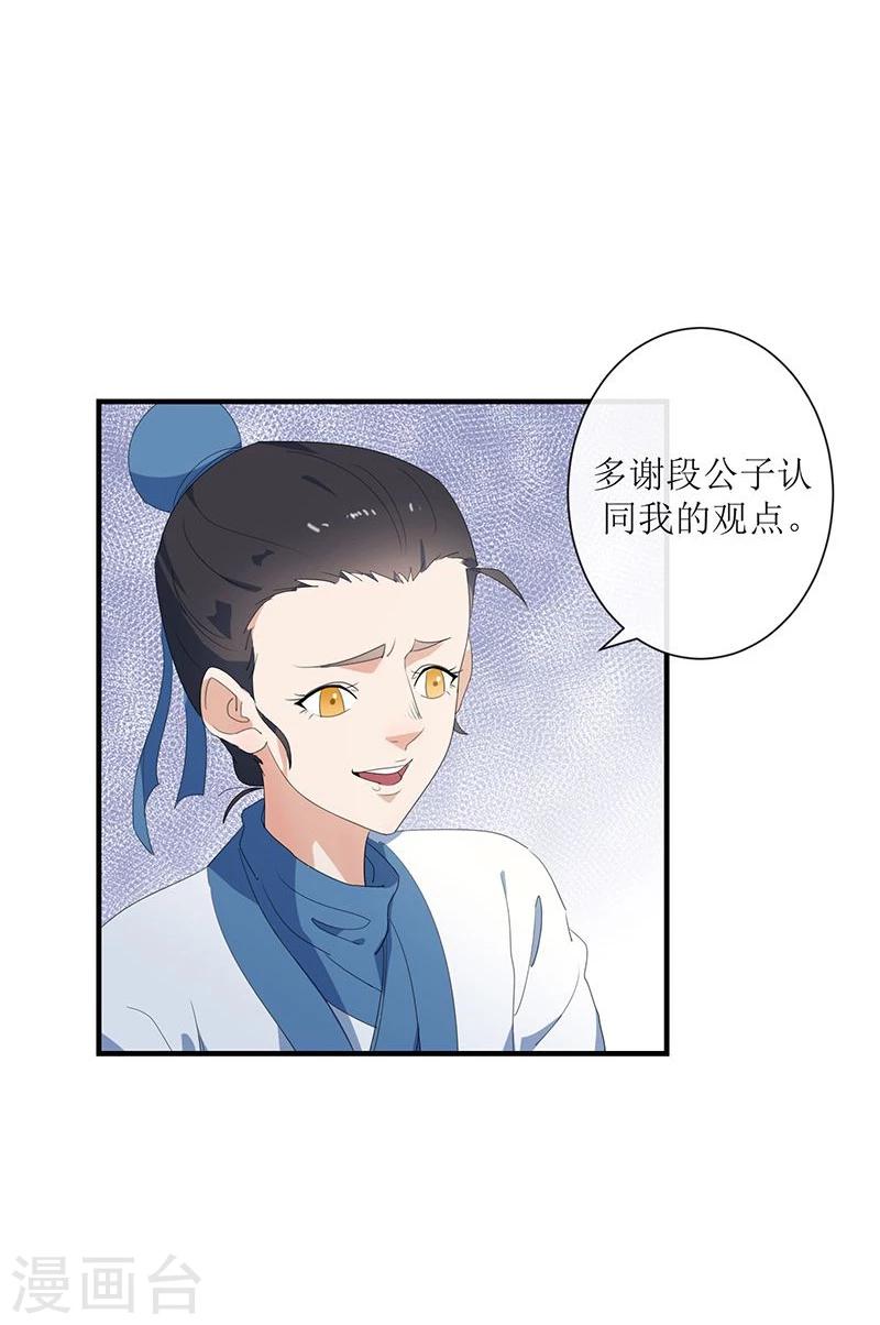第5话 初来乍到30