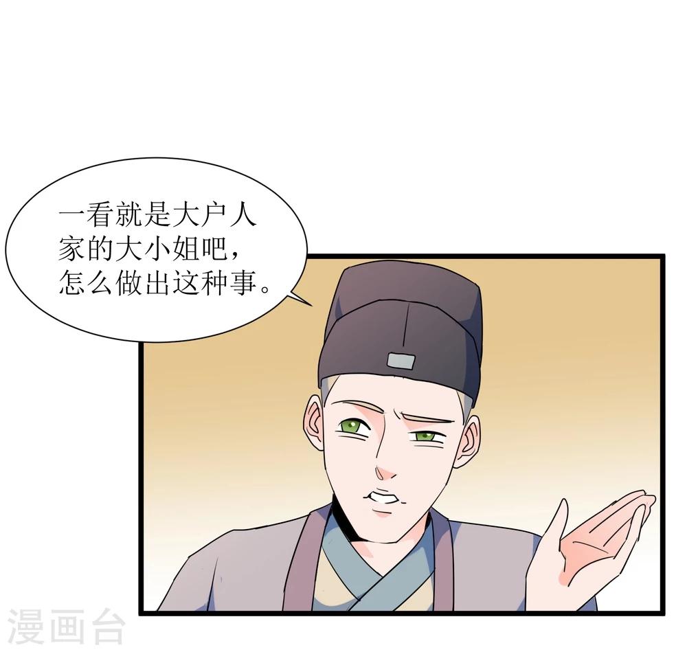 第12话 路见不平一声吼18