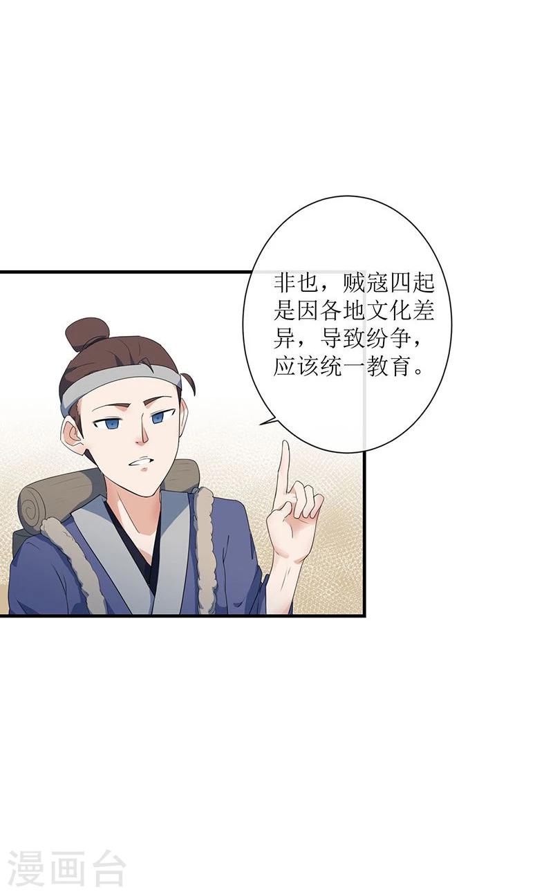 第5话 初来乍到8