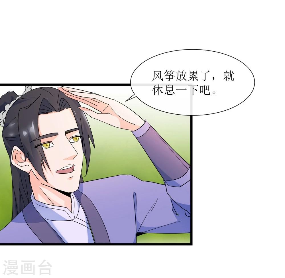 第11话 集市游玩32