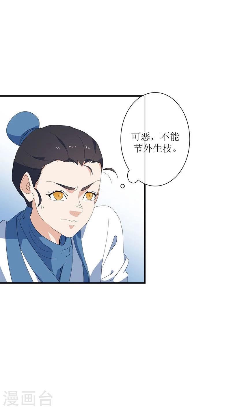 第6话 小人刁难11