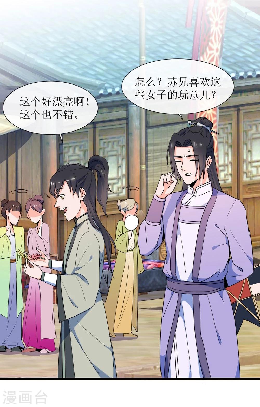 第11话 集市游玩20