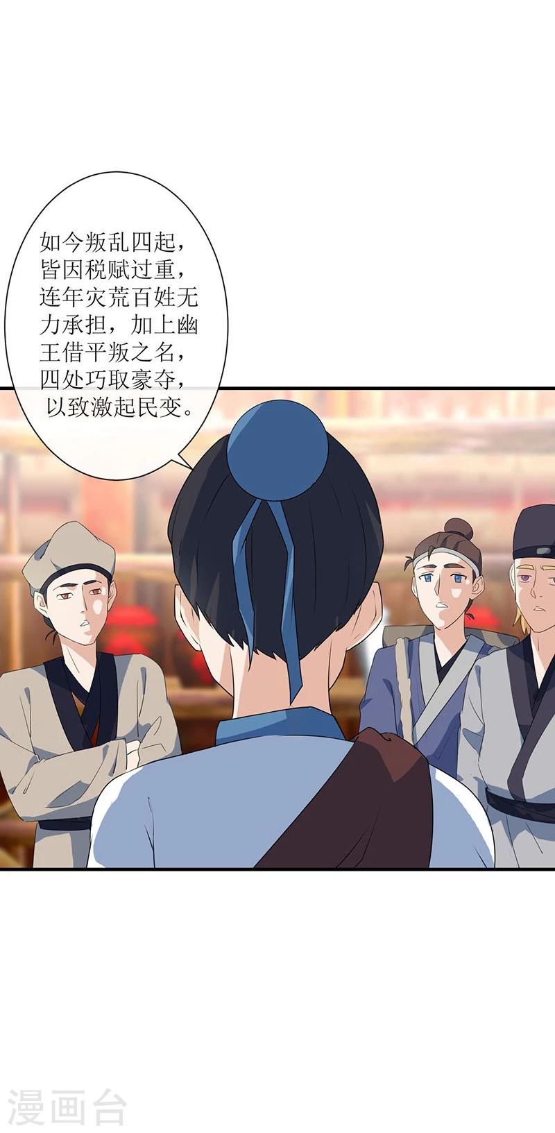 第5话 初来乍到12