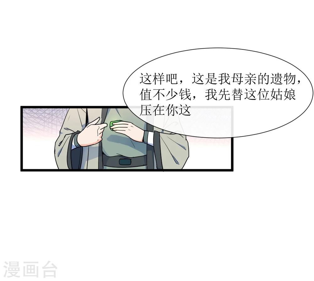 第12话 路见不平一声吼35