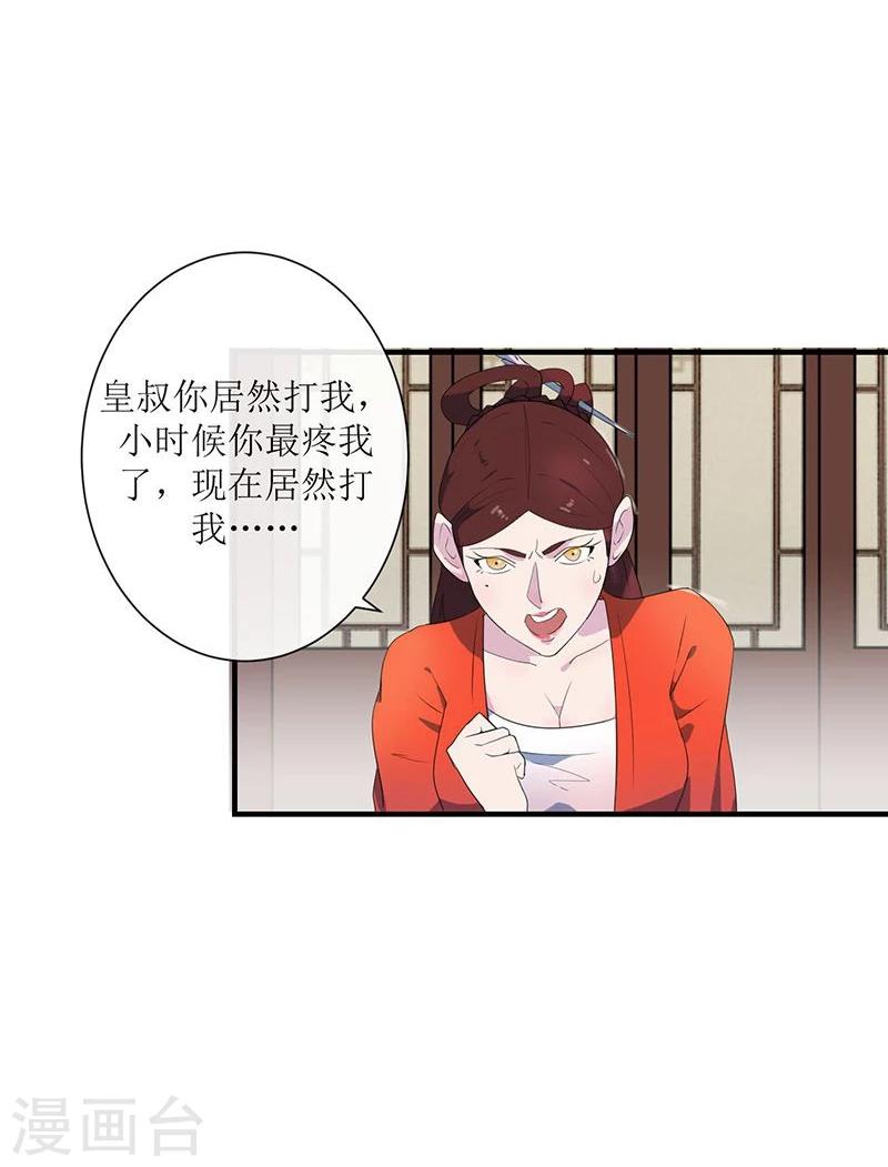 第2话 王爷抢驸马23