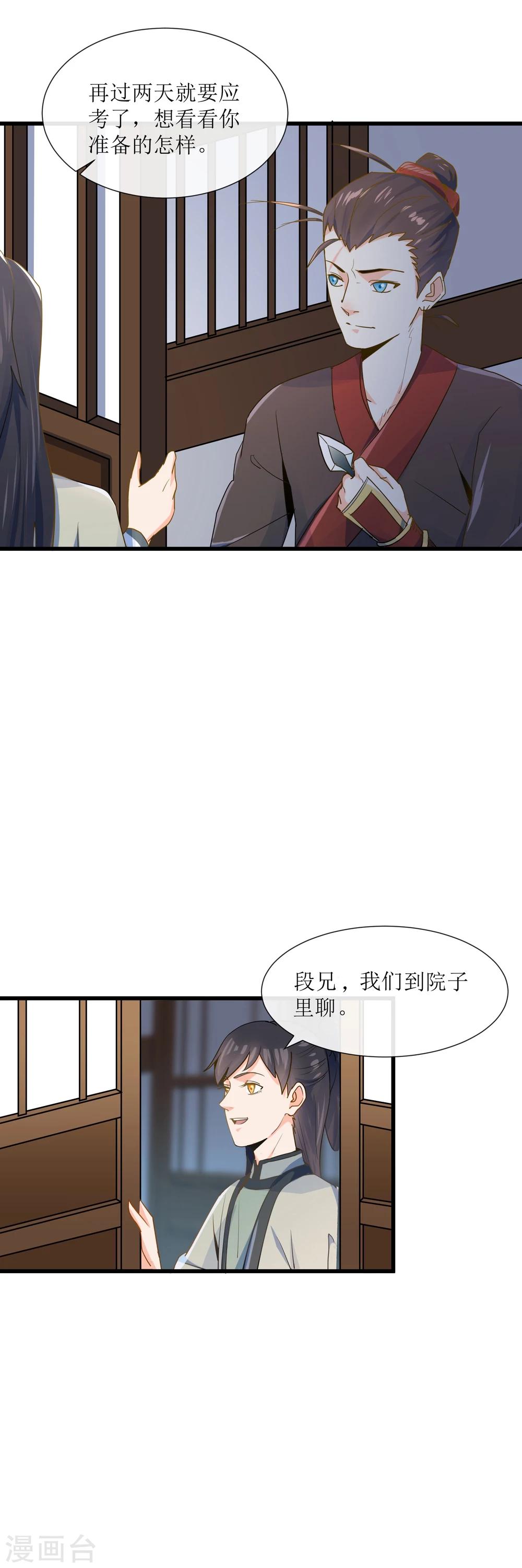 第16话 他就是幽王6