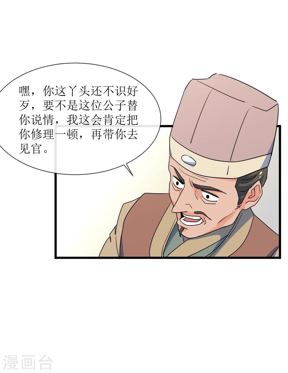 第12话 路见不平一声吼41