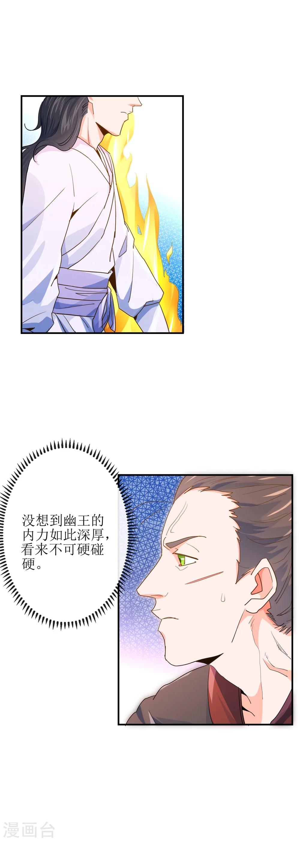 第14话 刺杀幽王15