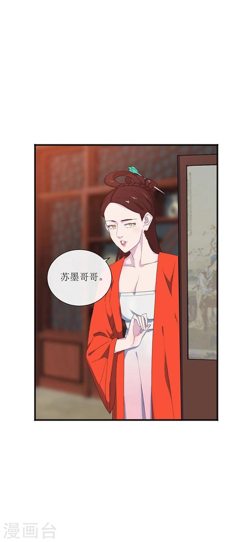 第1话 不速之客17