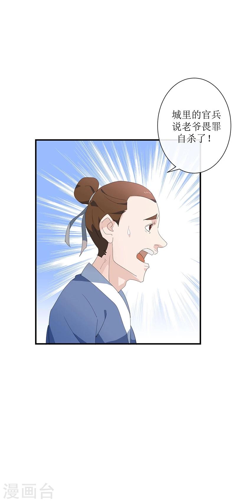 第4话 父亲自杀8
