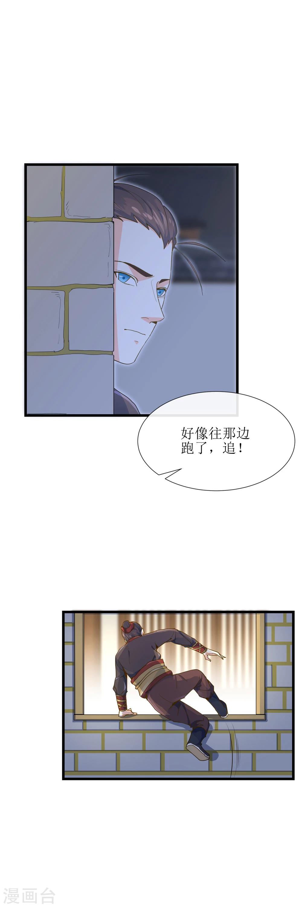 第15话 高澄洲与雪依相遇6