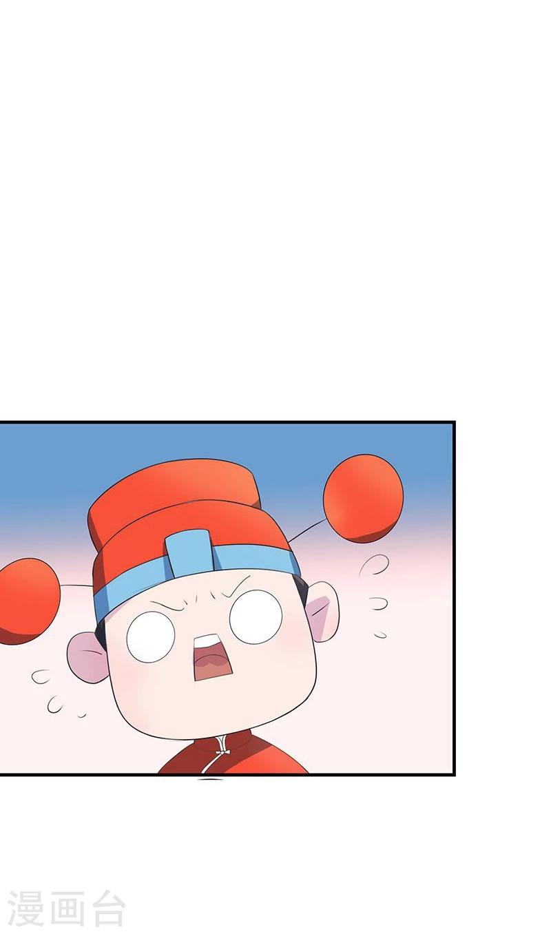 第2话 王爷抢驸马18