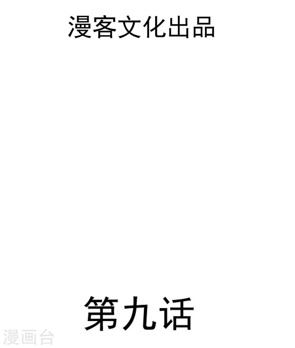 第9话 身手不凡4