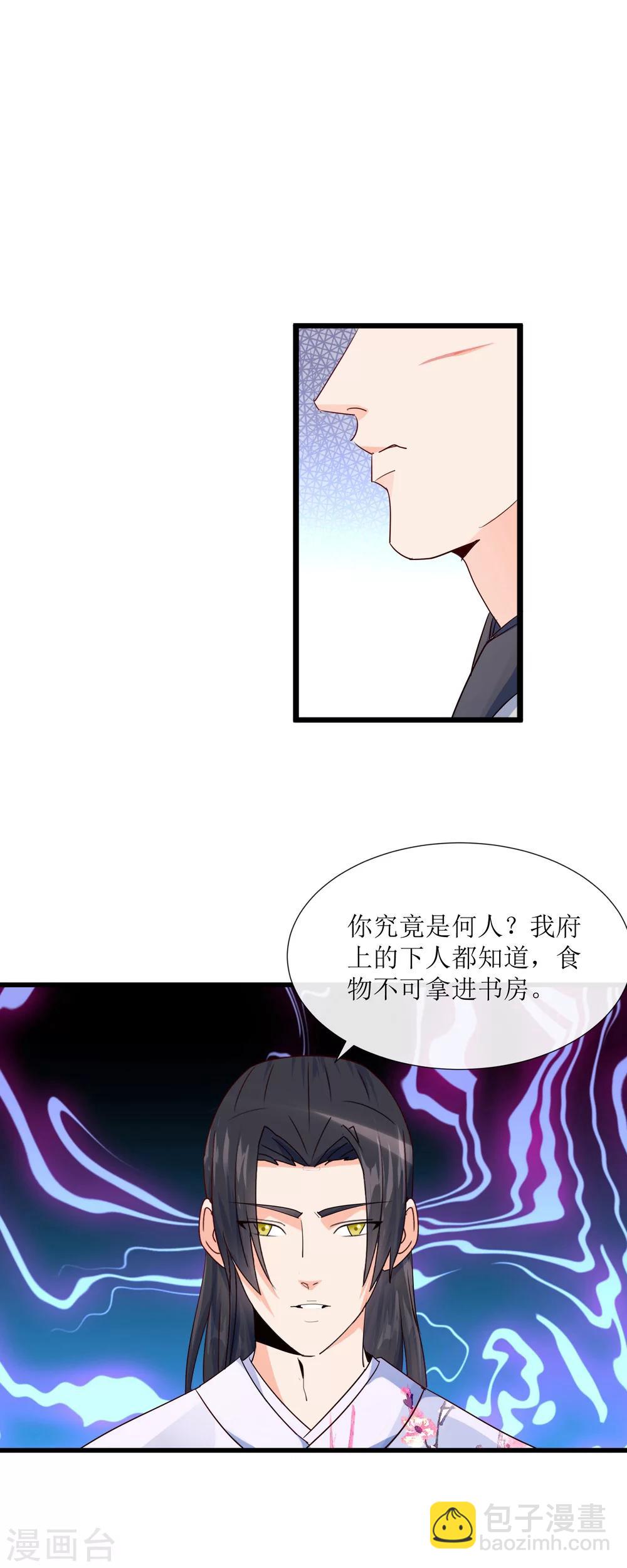 第14话 刺杀幽王9