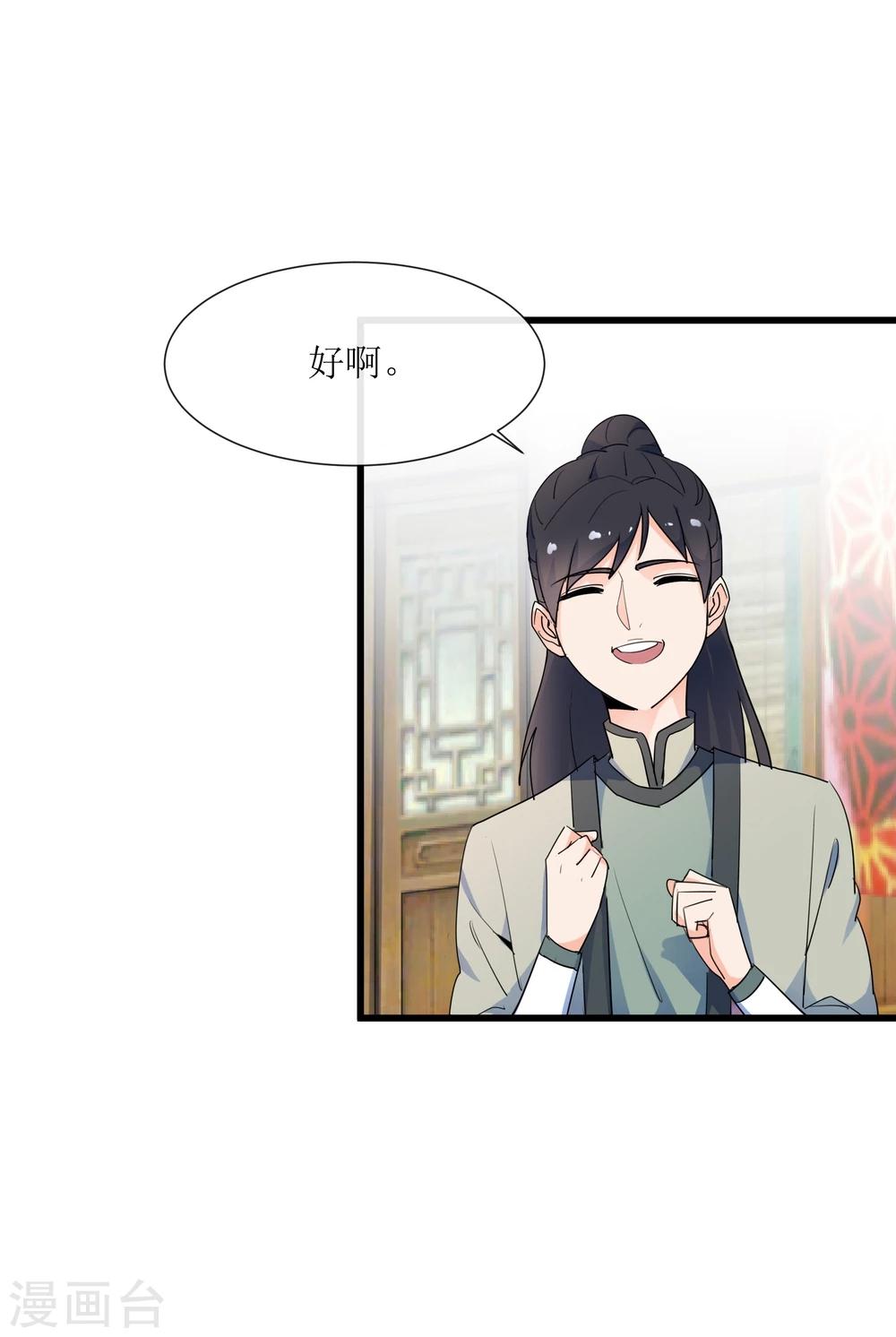 第11话 集市游玩28