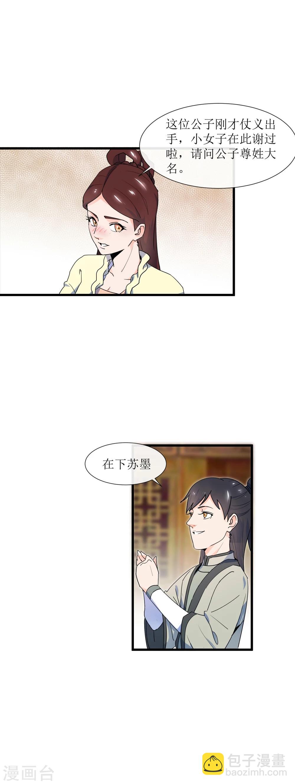 第13话 她，她是公主2