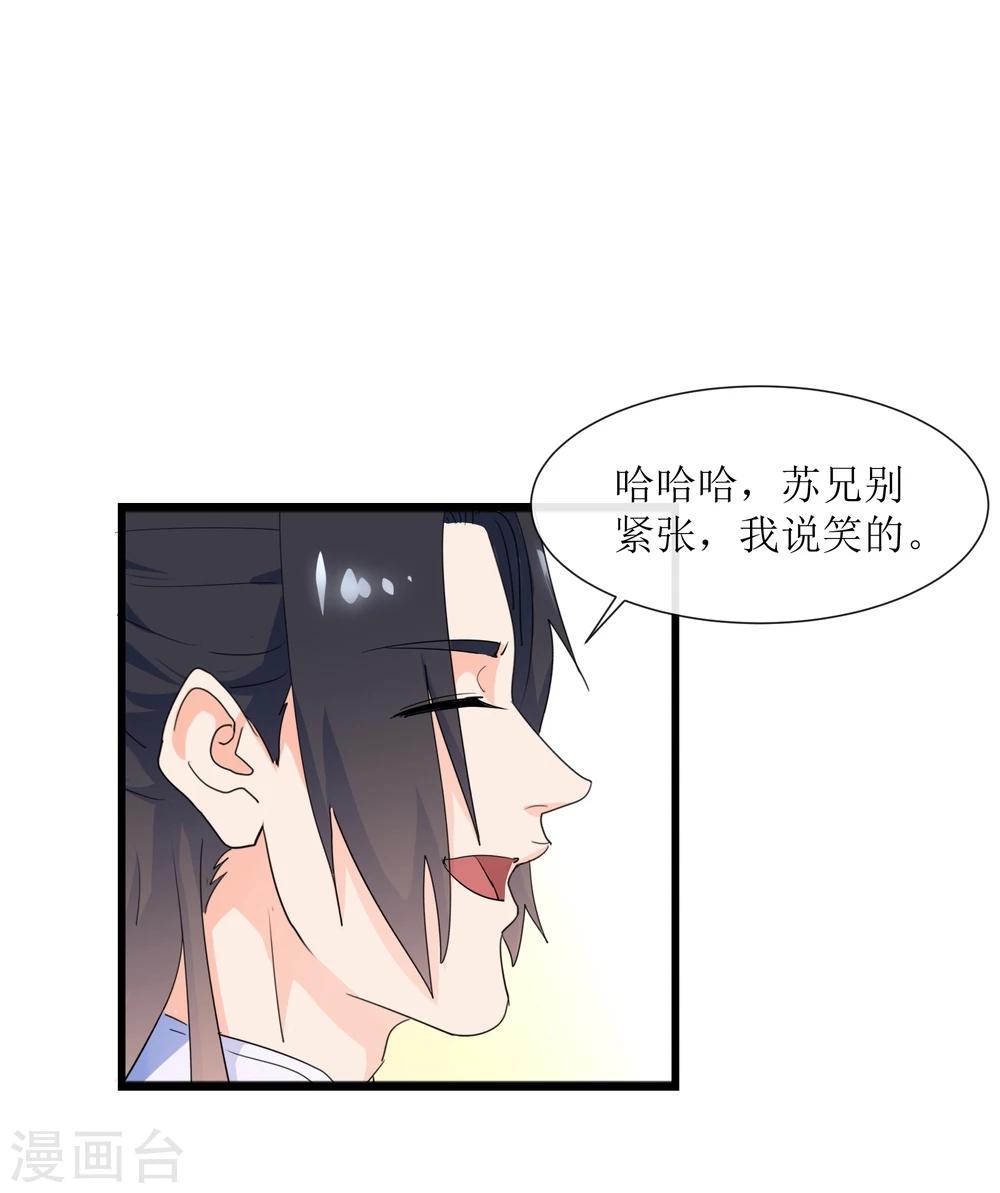 第11话 集市游玩13