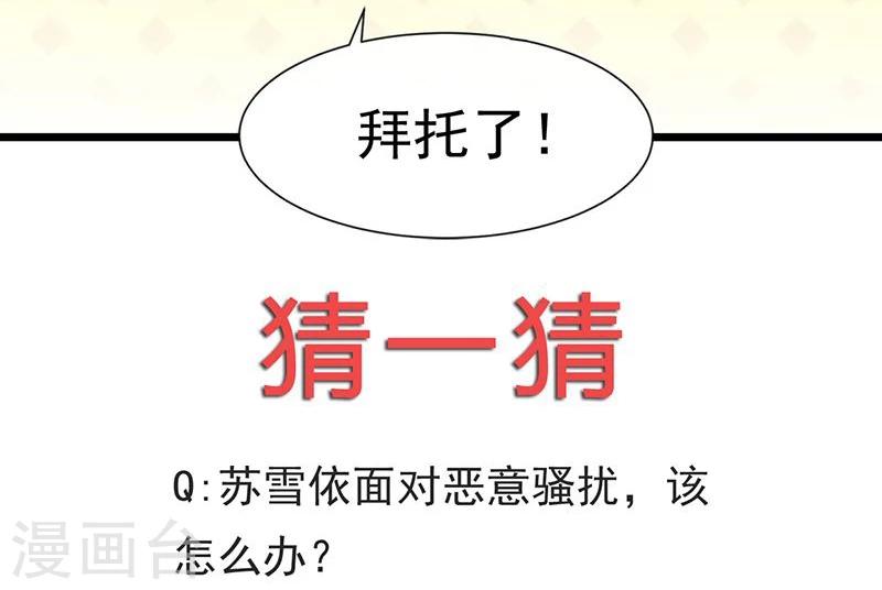 第6话 小人刁难33