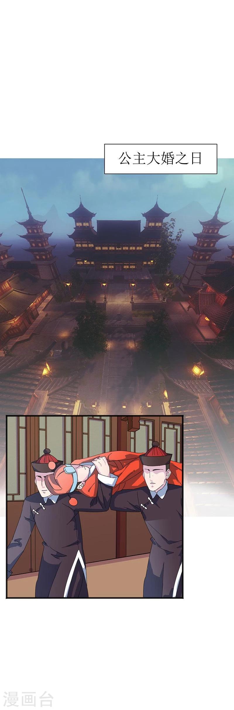 第1话 不速之客5