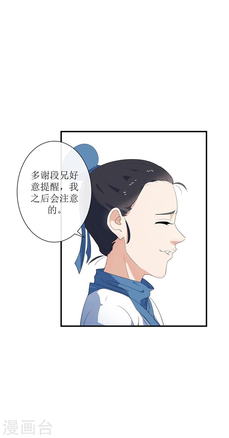 第5话 初来乍到32