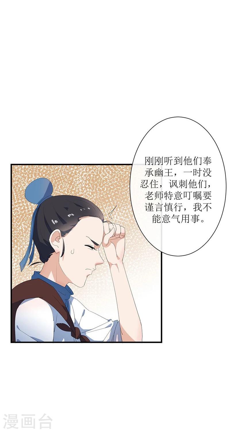 第5话 初来乍到21