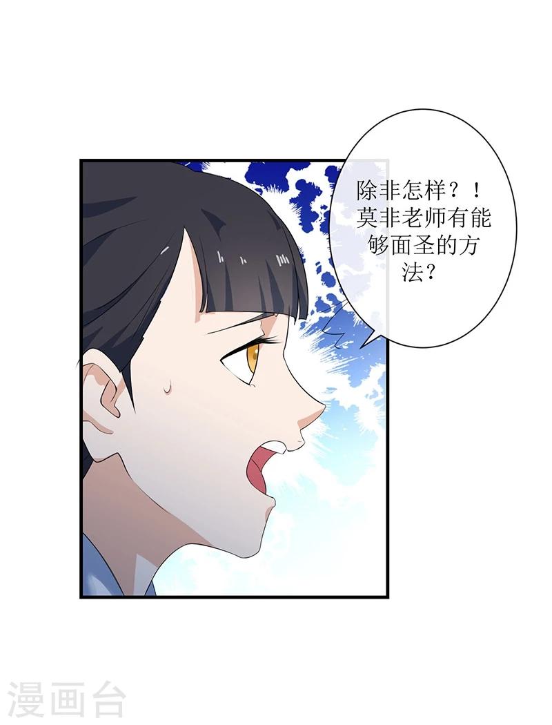 第4话 父亲自杀19