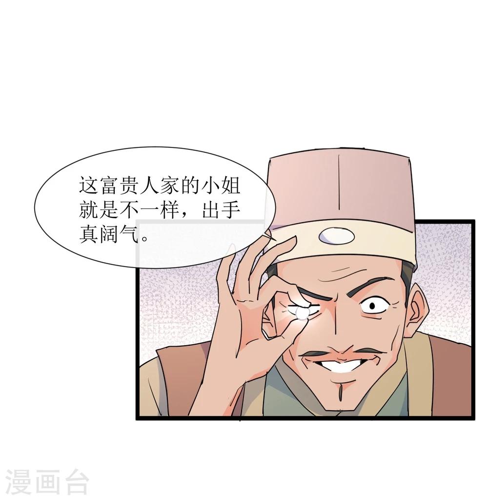 第12话 路见不平一声吼44