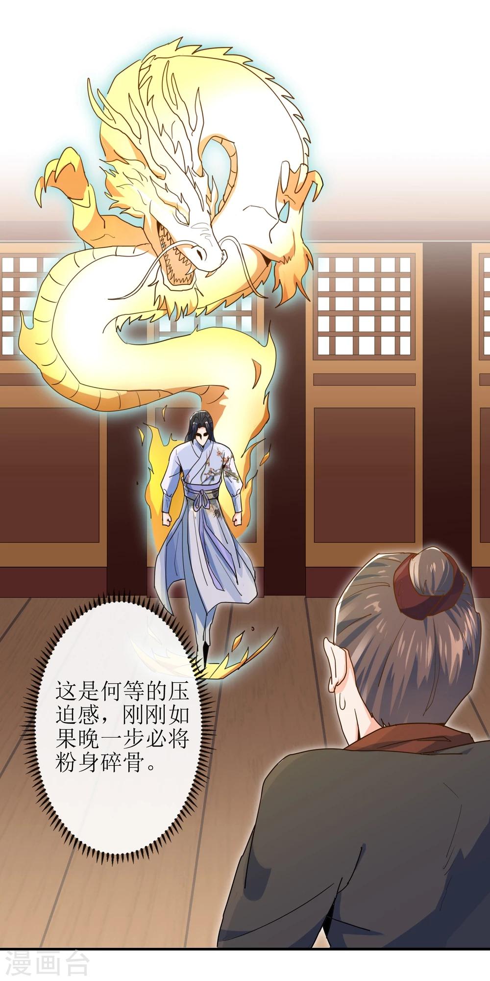 第14话 刺杀幽王14