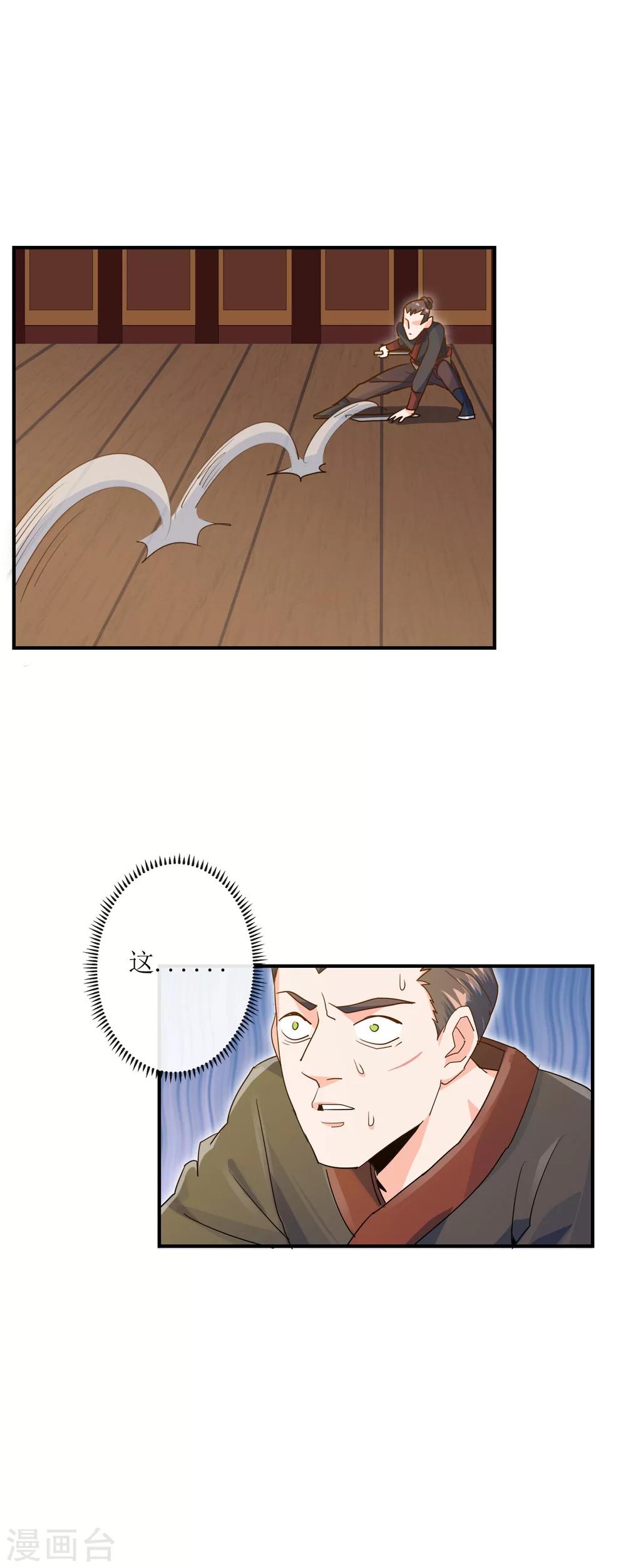第14话 刺杀幽王13