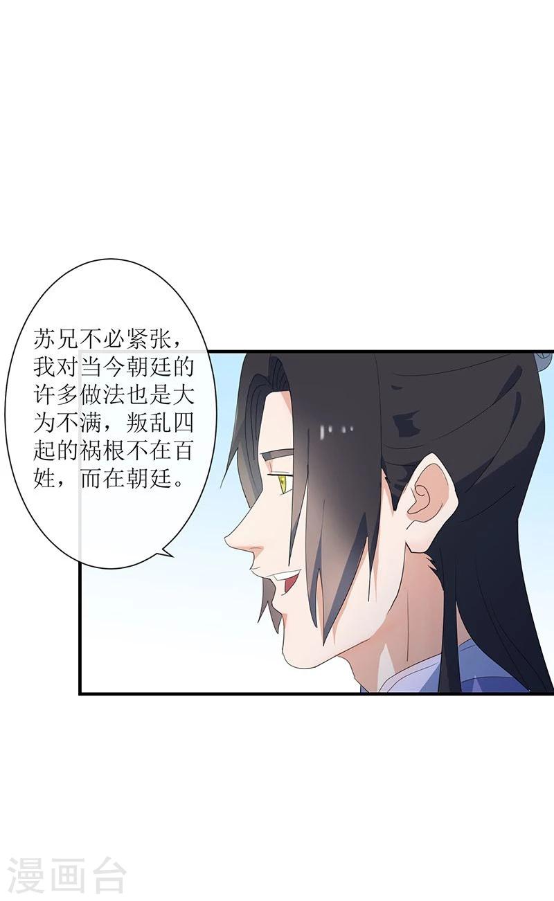 第5话 初来乍到29