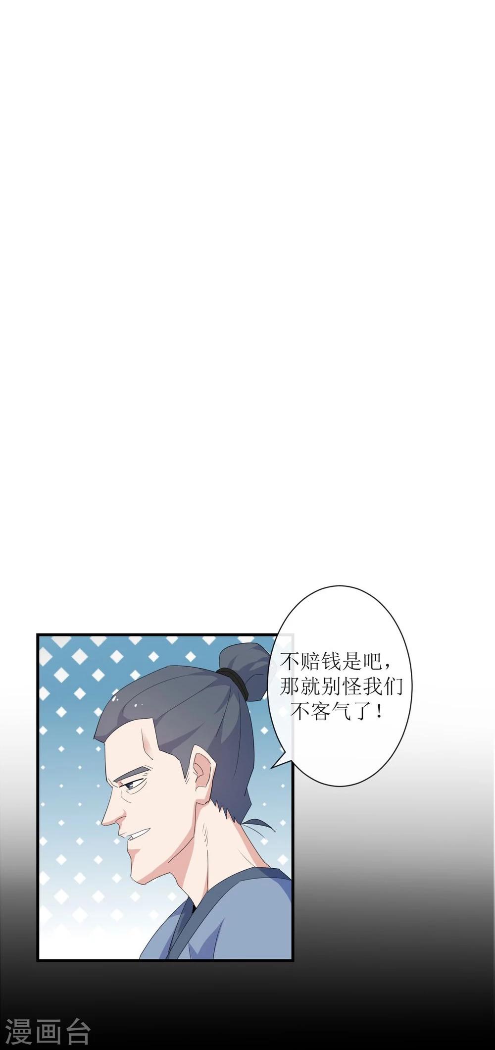 第8话 小人寻仇37
