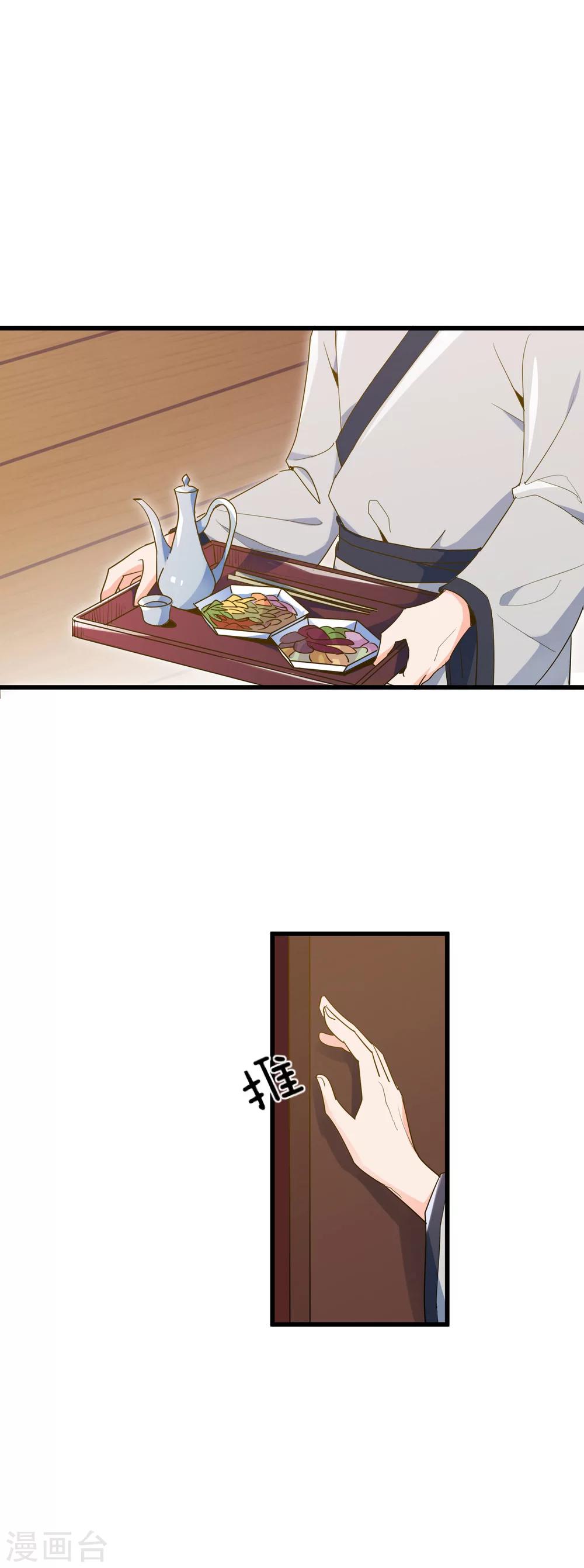 第14话 刺杀幽王3