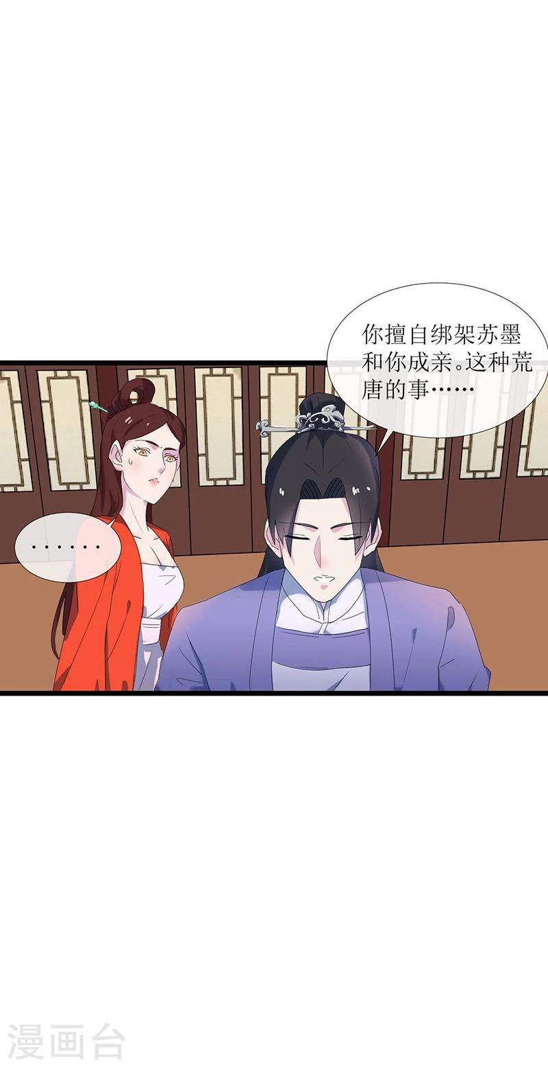 第2话 王爷抢驸马7