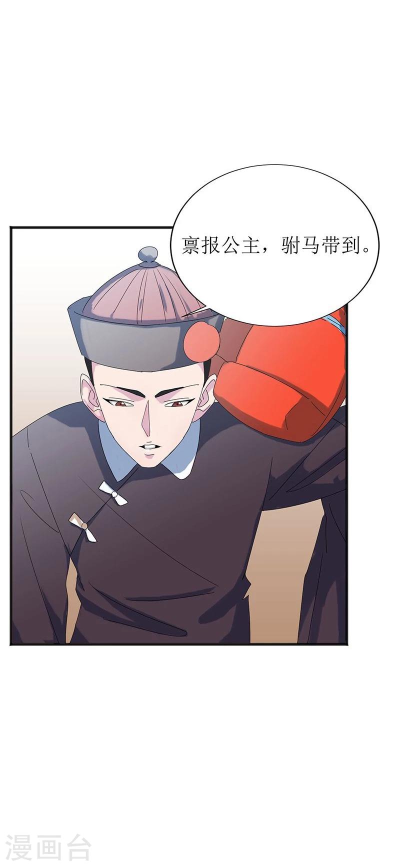 第1话 不速之客9