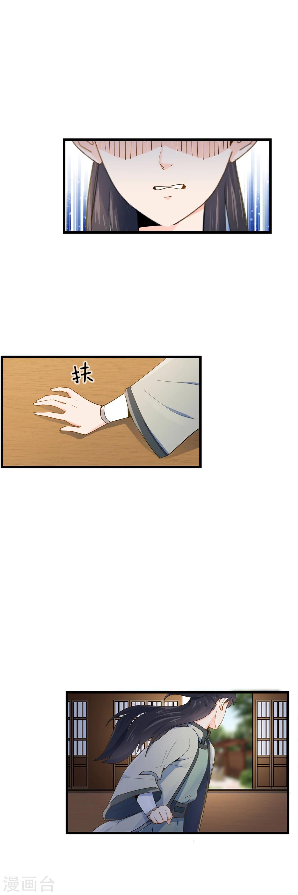 第16话 他就是幽王15