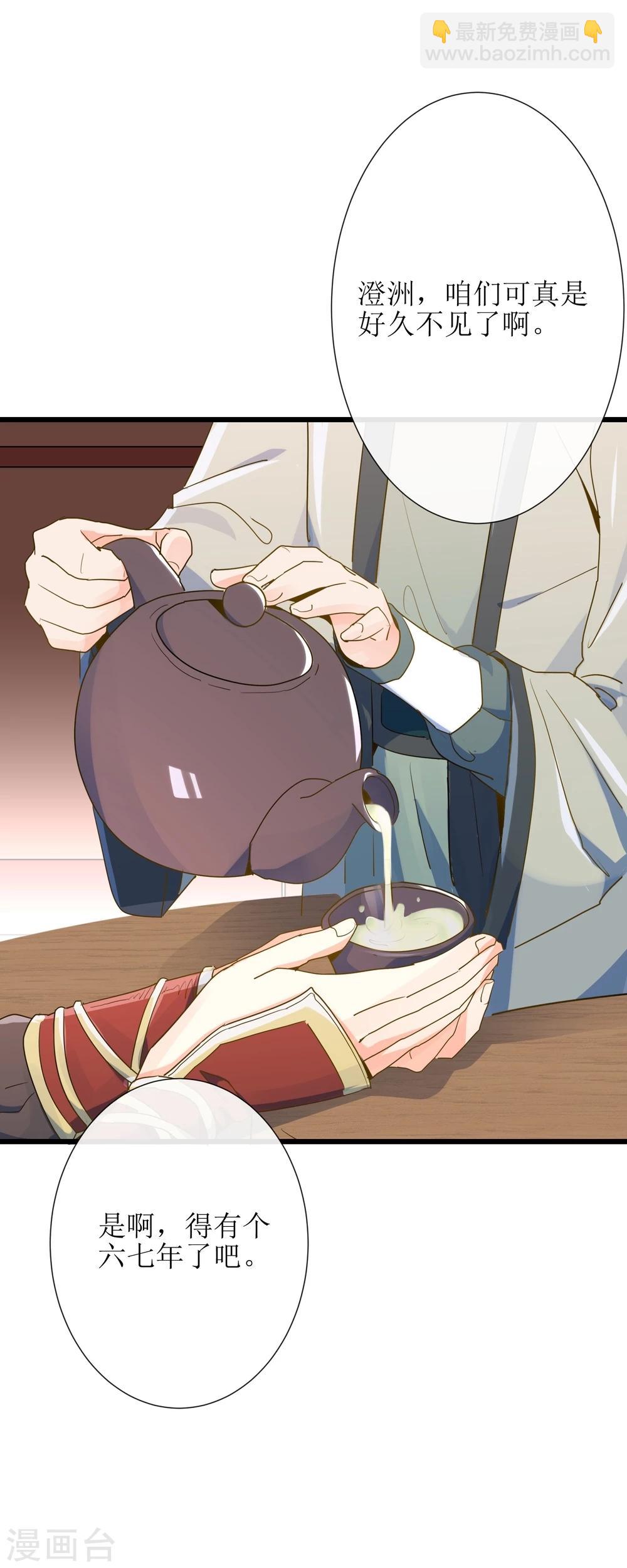 第15话 高澄洲与雪依相遇11