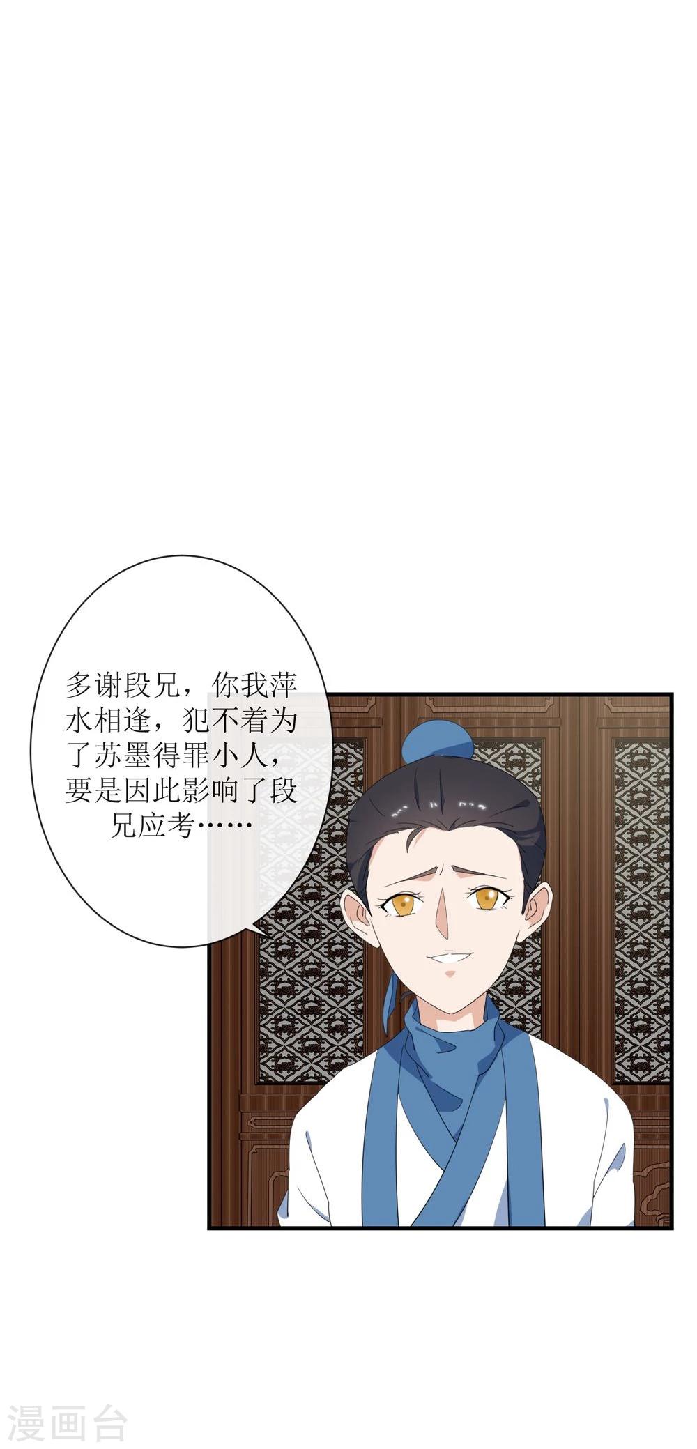 第7话 贵人相助13