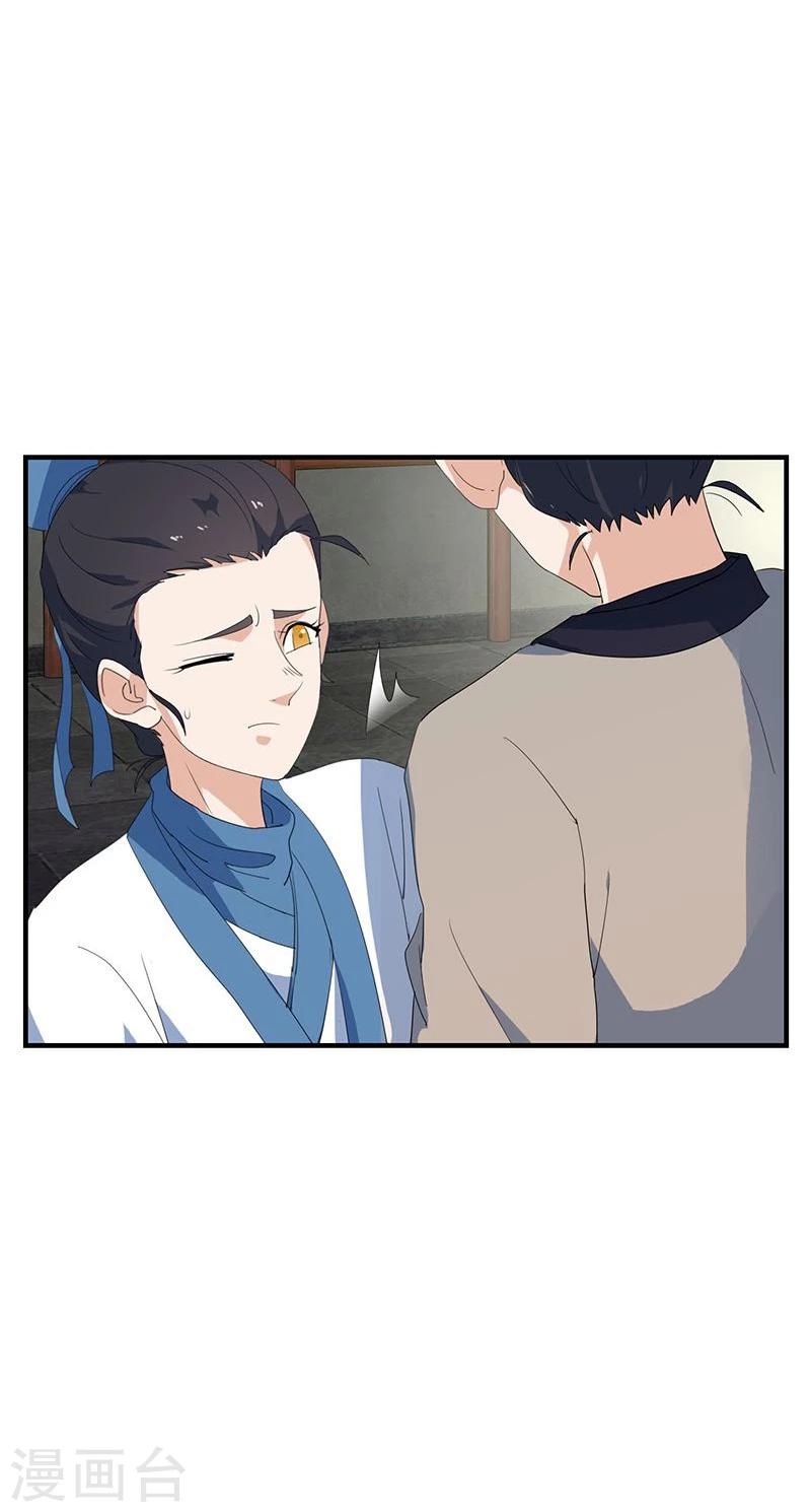 第6话 小人刁难8