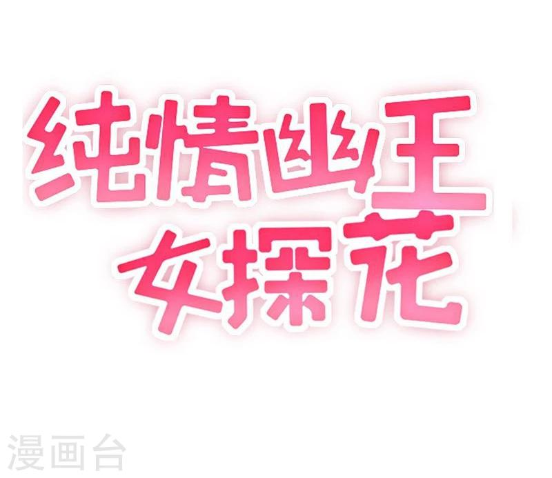 第2话 王爷抢驸马1