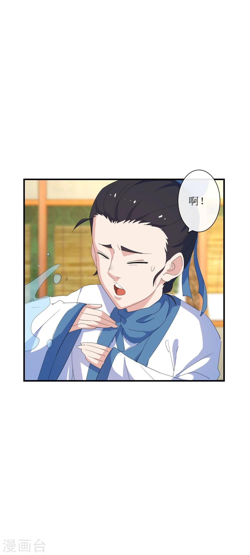 第8话 小人寻仇31