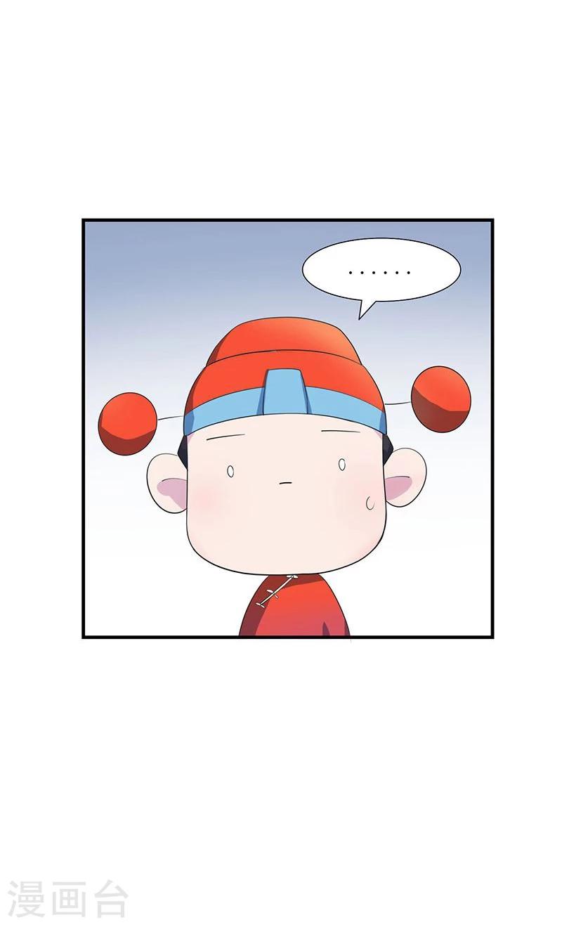 第2话 王爷抢驸马27