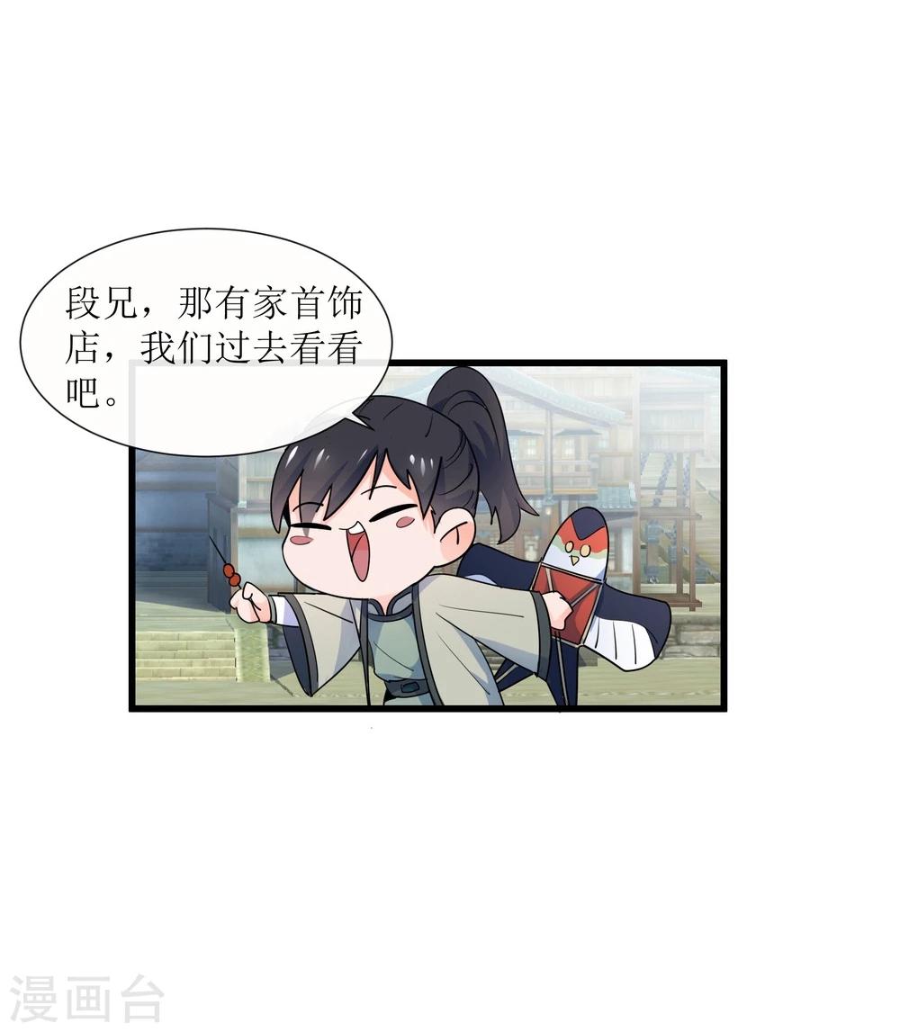 第11话 集市游玩18